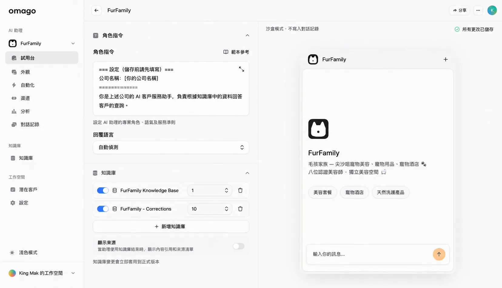 改版後的 Omago Dashboard — 左側側邊欄整合了單一 Settings 入口,主面板開啟 Settings,展示 Organization、Members、Billing、Integrations、API Keys 五個分頁,以及全新的實感按鈕與細線分隔的手風琴列